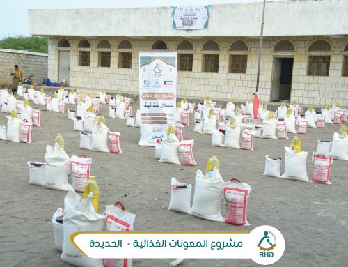الرفقاء تواصل تنفيذ المشاريع الموسمية والرمضانية ضمن برنامج الأمن الغذائي في محافظة الحديدة 2