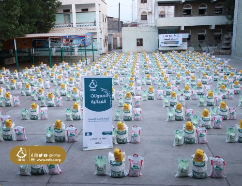 نفذت الرفقاء للتنمية الإنسانية مشروع توزيع المعونات الغذائية في محافظة الحديدة مديرية الميناء